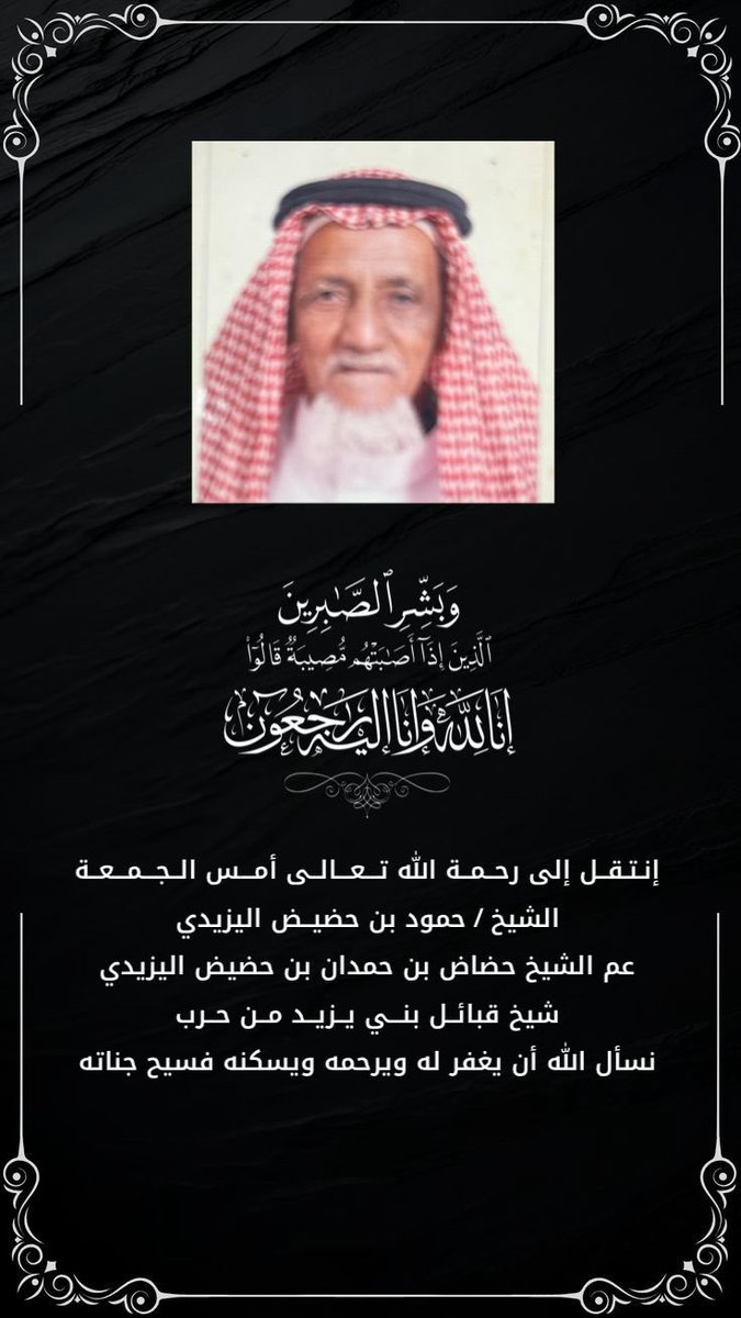 ديوانية حرب tweet media