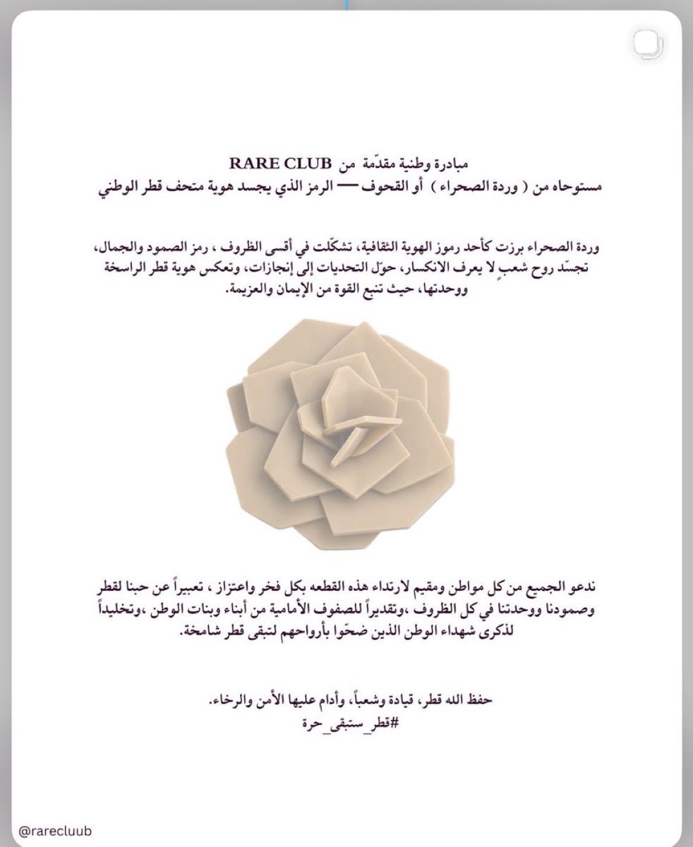 عبدالرحمن بن سعود | A B S 🇶🇦 tweet media