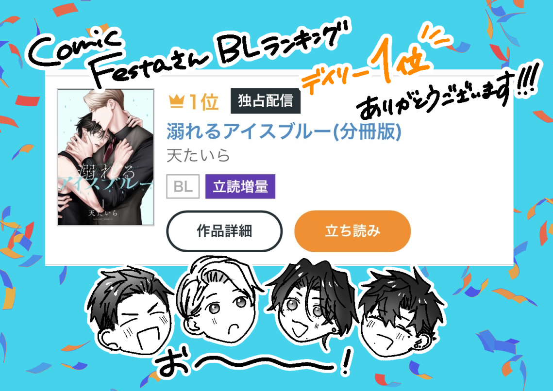 天たいら tweet media