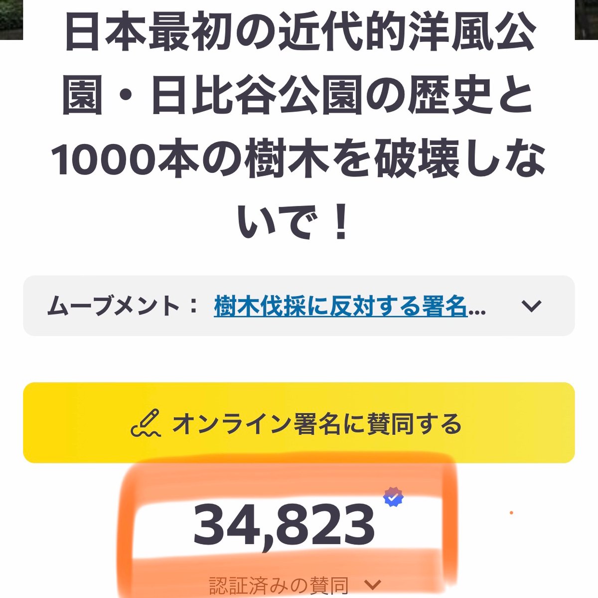 日比谷公園の歴史と文化をこよなく愛する会 tweet media