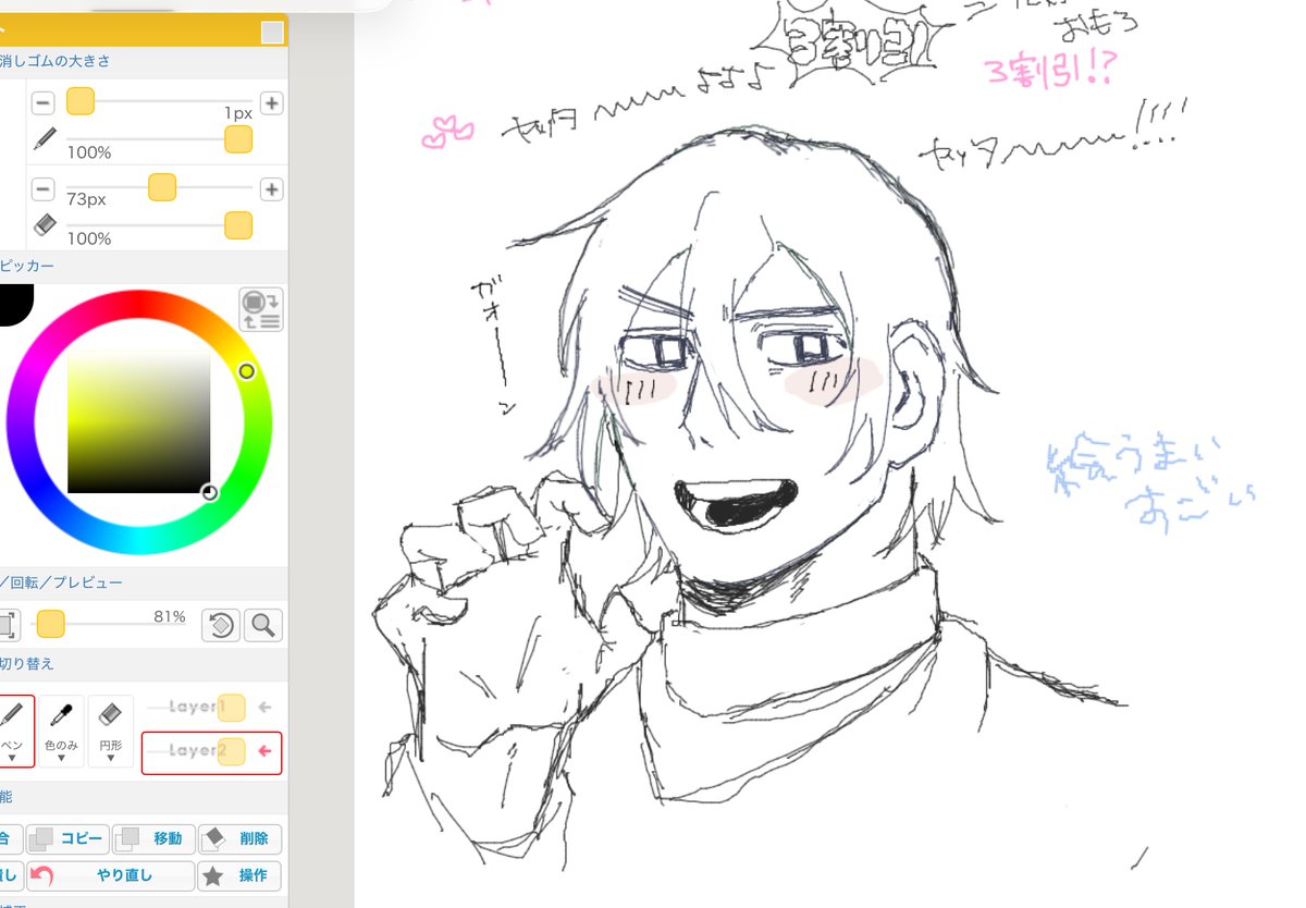 たこわさ tweet media