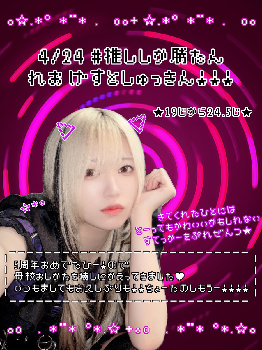 #推ししか勝たん ♥️ メイドカフェ tweet media