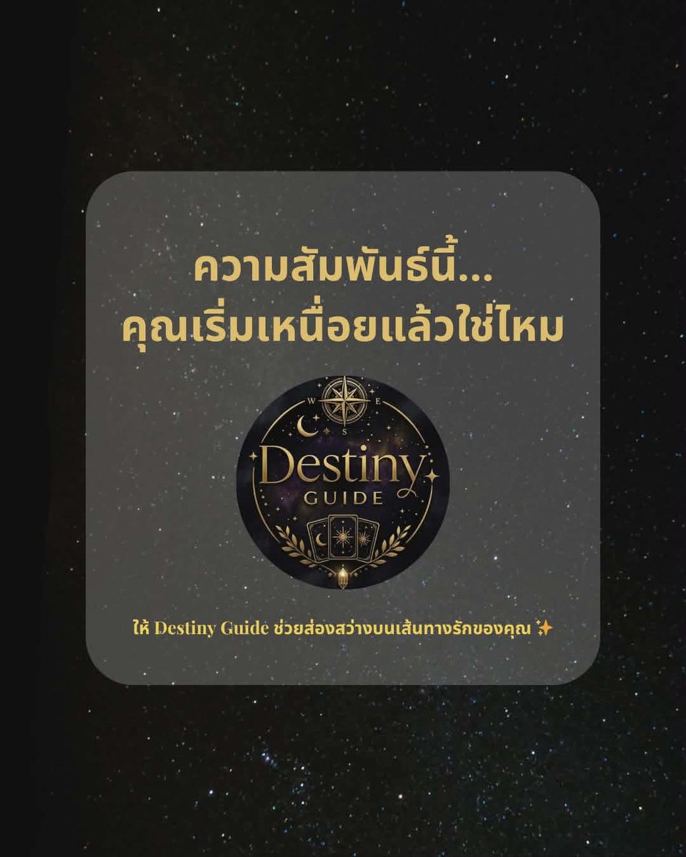 fatboy_picks's tweet photo. #ดูดวงไพ่ทาโร่ #ดูไพ่ https://t.co/KQvRkAx9gA