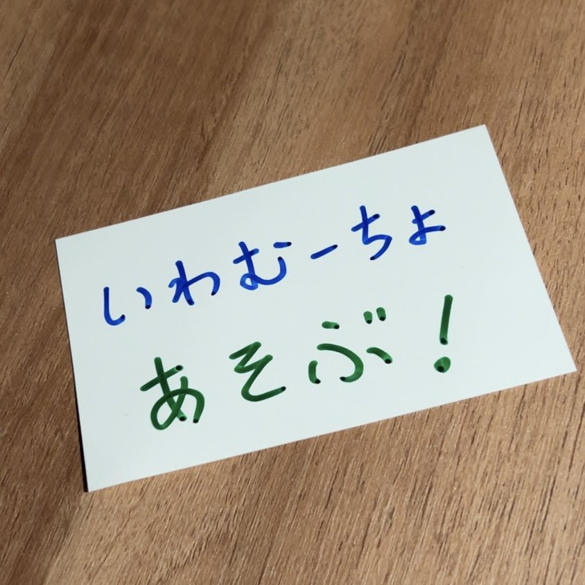 いわむーちょ tweet media