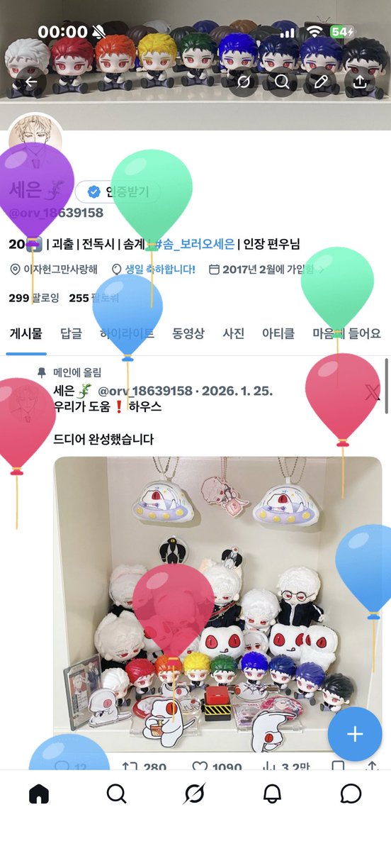 세은🦎 tweet media