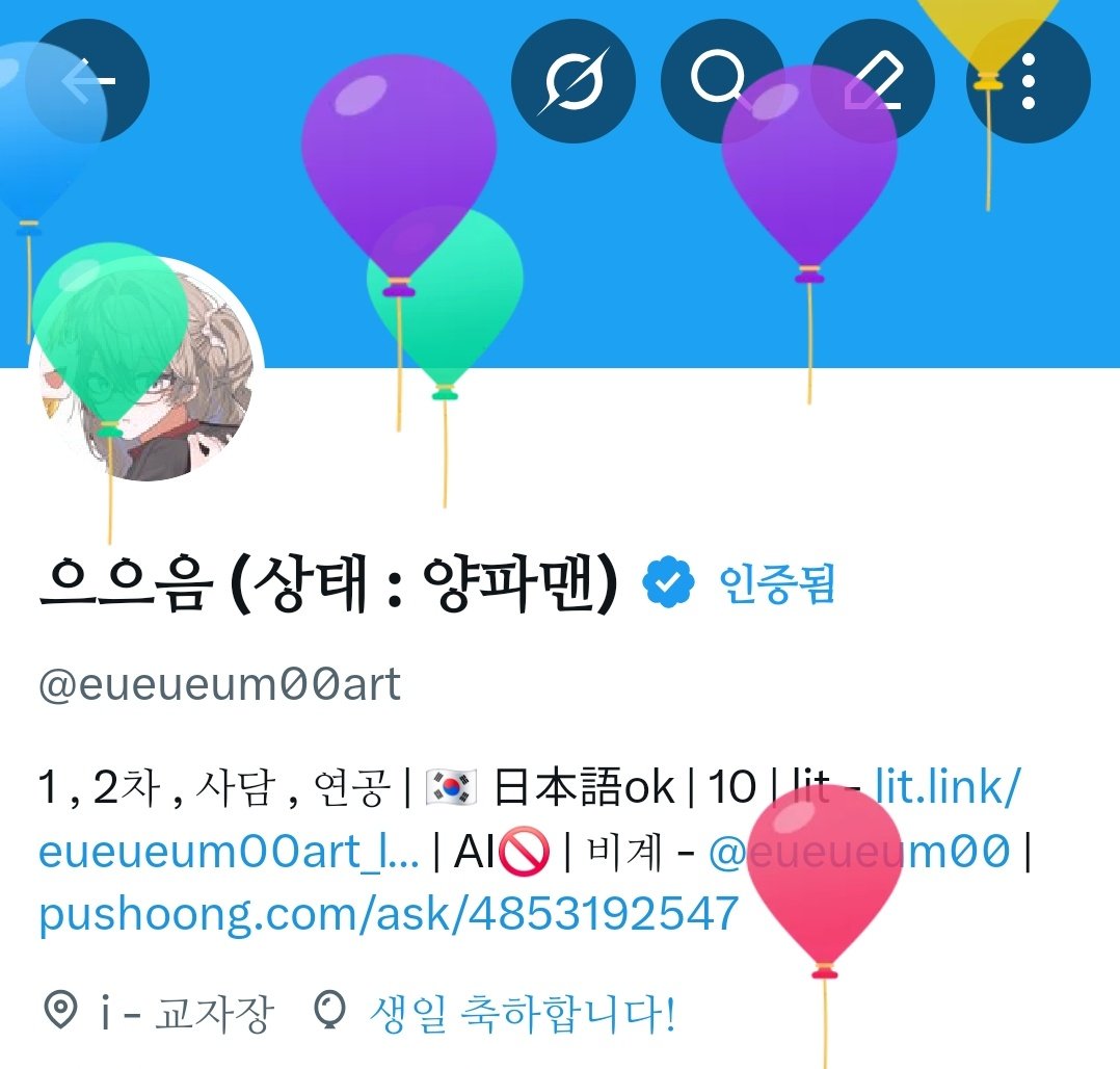 으으음 (상태 : 양파맨) tweet media