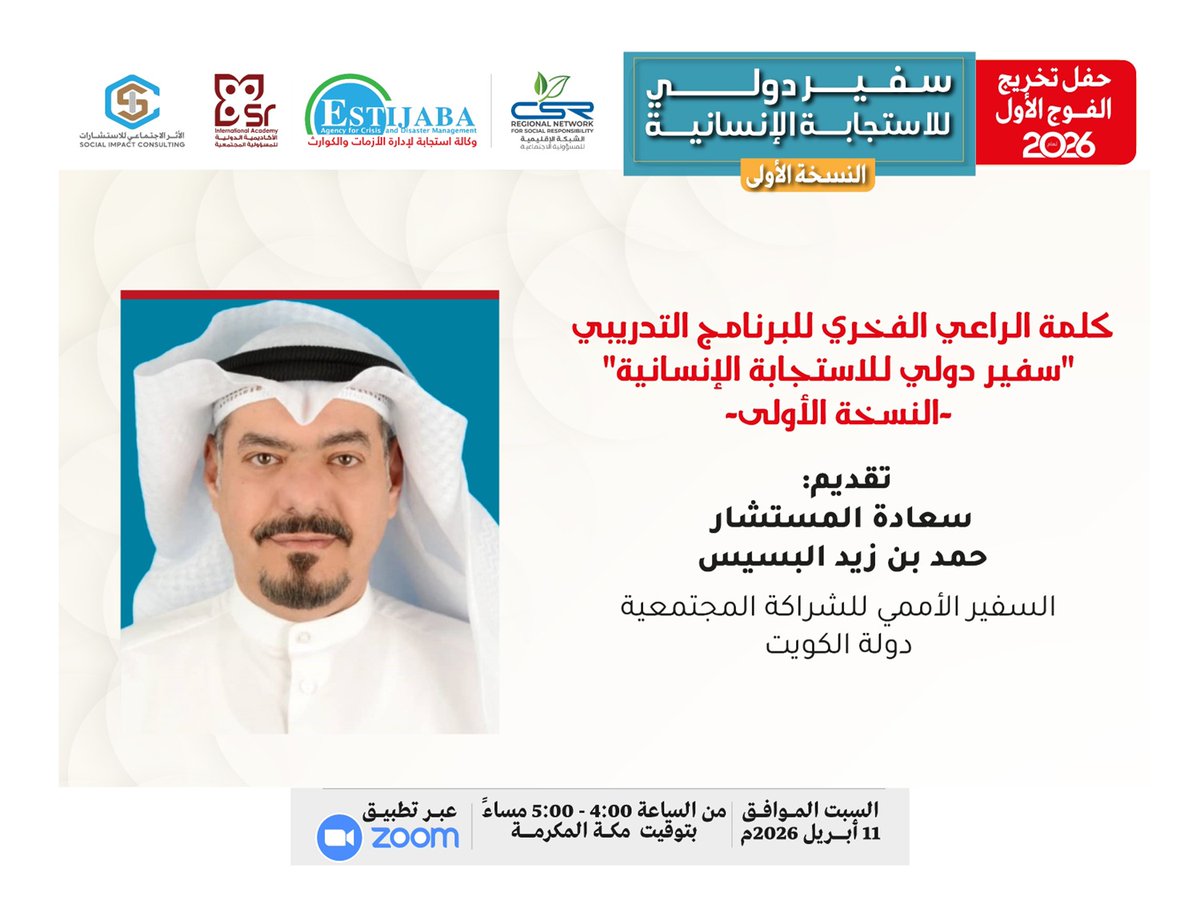 مبرة العوازم الخيرية tweet media