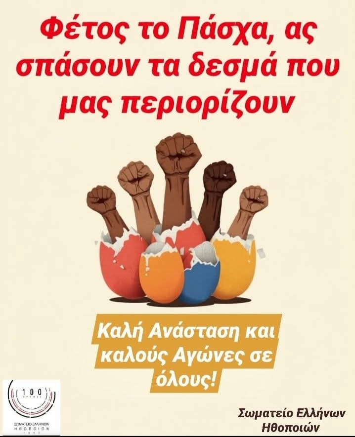 ΣΕΗ/ HAU tweet media