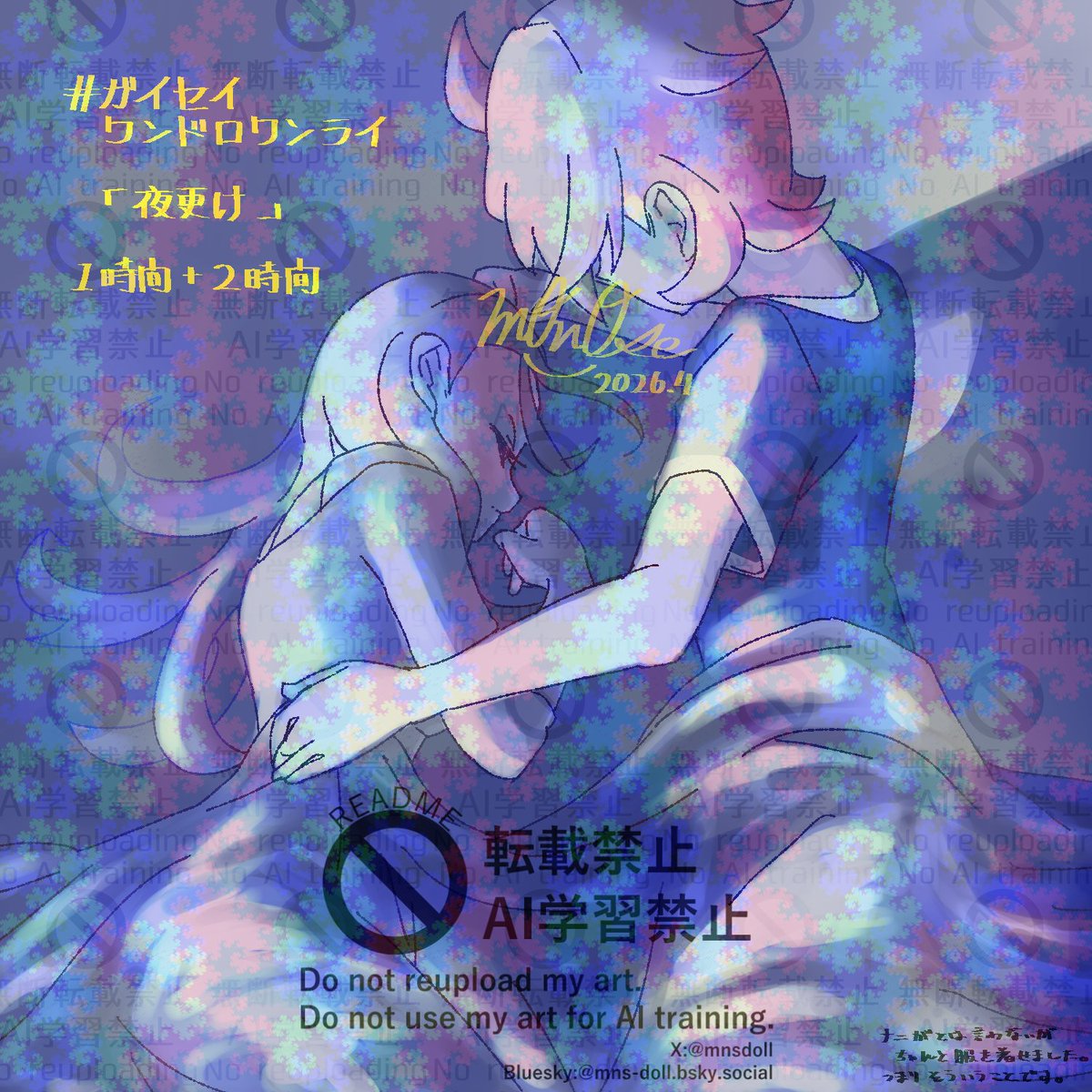 モノ瀬 tweet media