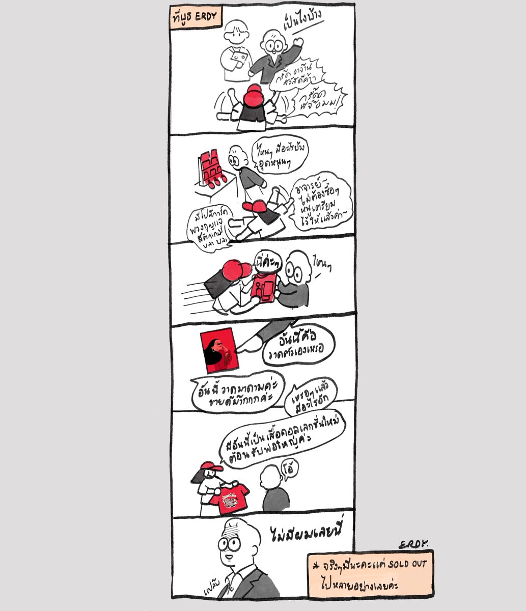 erdy (เออดี) tweet media