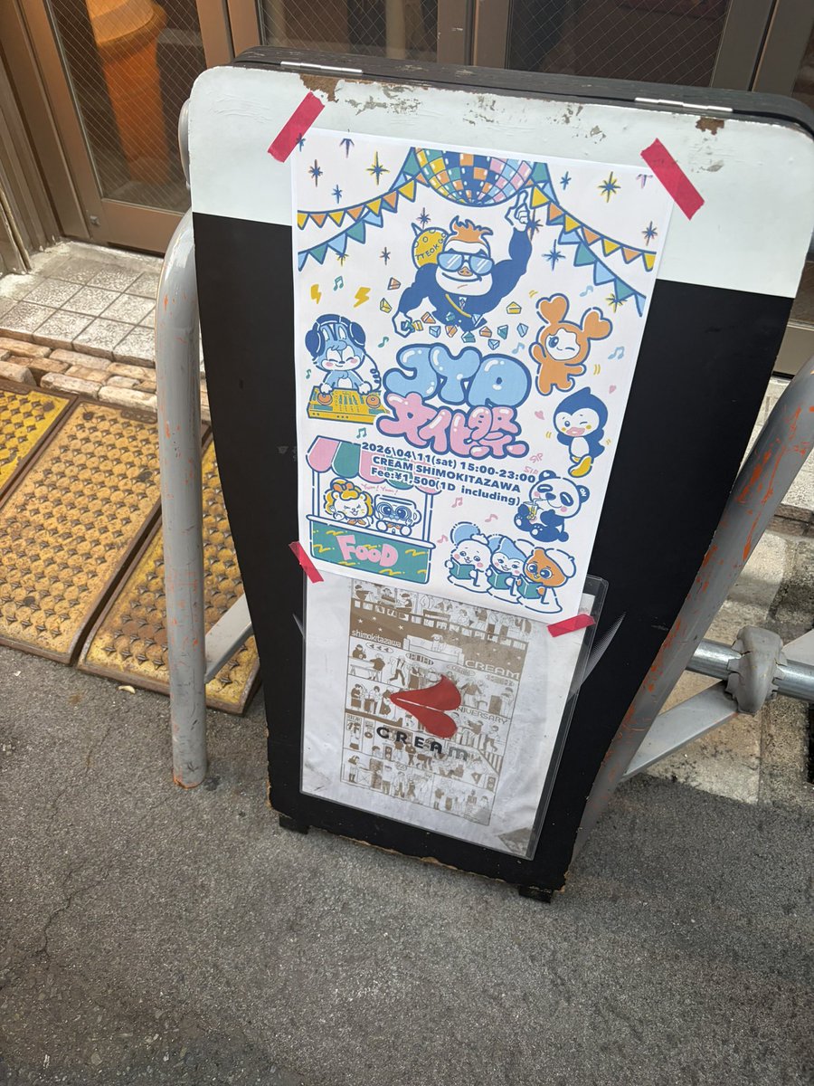 akipang28's tweet photo. 文化祭楽しかった〜！！！！
主催のみなさま　お疲れ様でした♡
一緒に行ってくれた・会ってくれたffさんありがとうございました><
 #JYP文化祭 https://t.co/E0jrxWDyxU