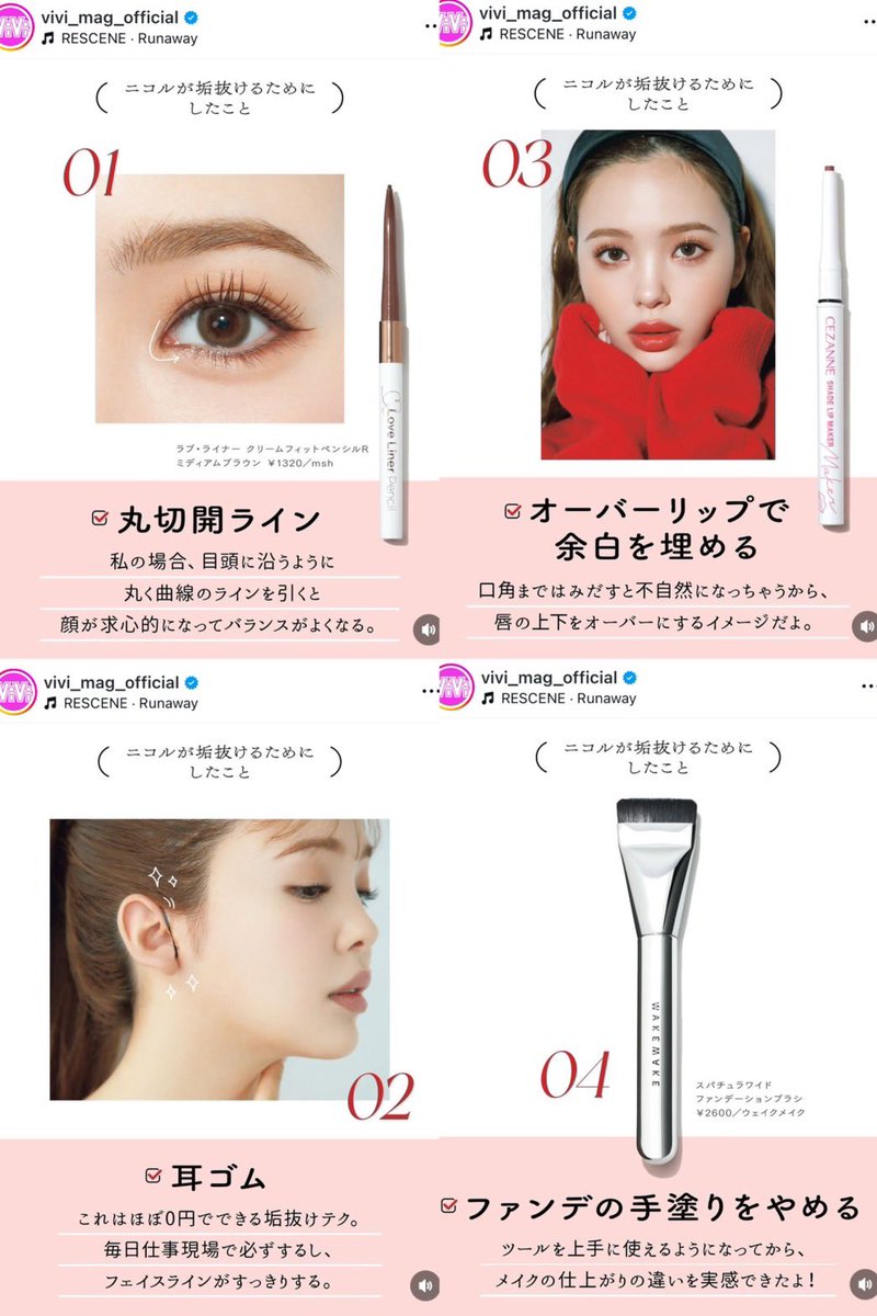 垢抜けメモちゃん tweet media