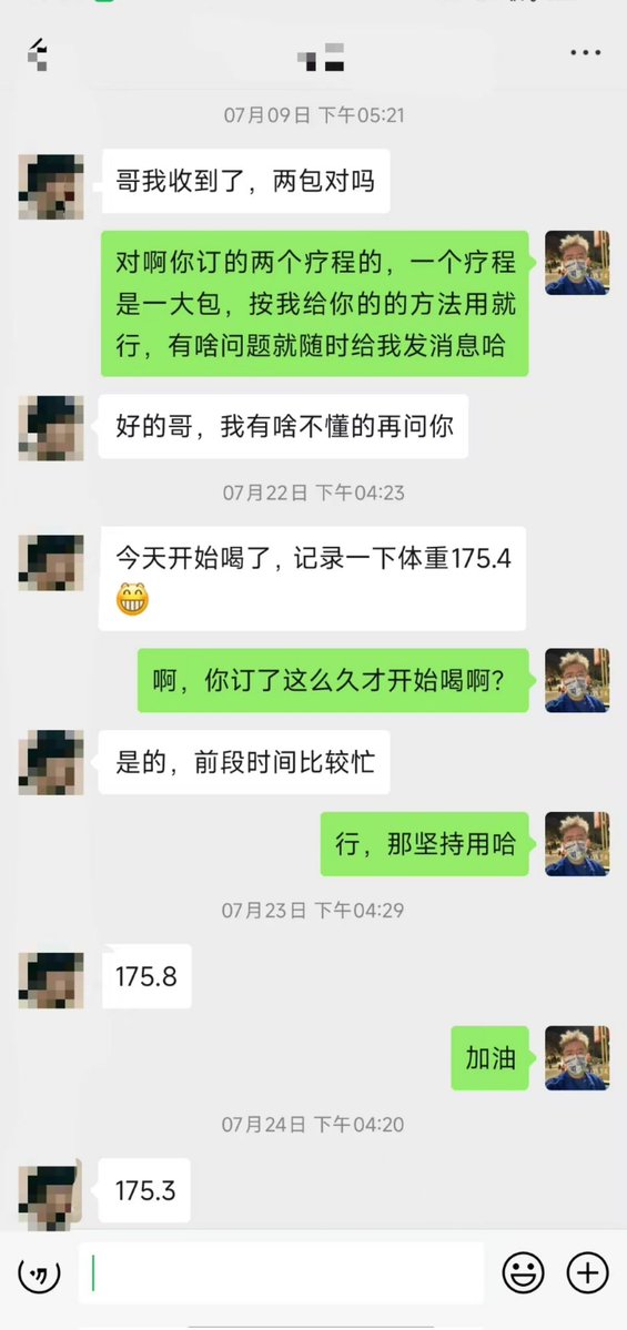 纯中药健康减肥（减肥看主页置顶 男互推） tweet media