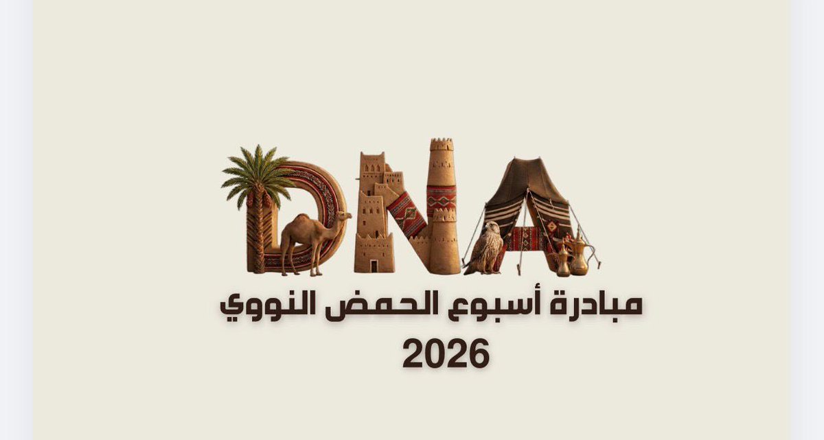 Dr. Amany tweet media