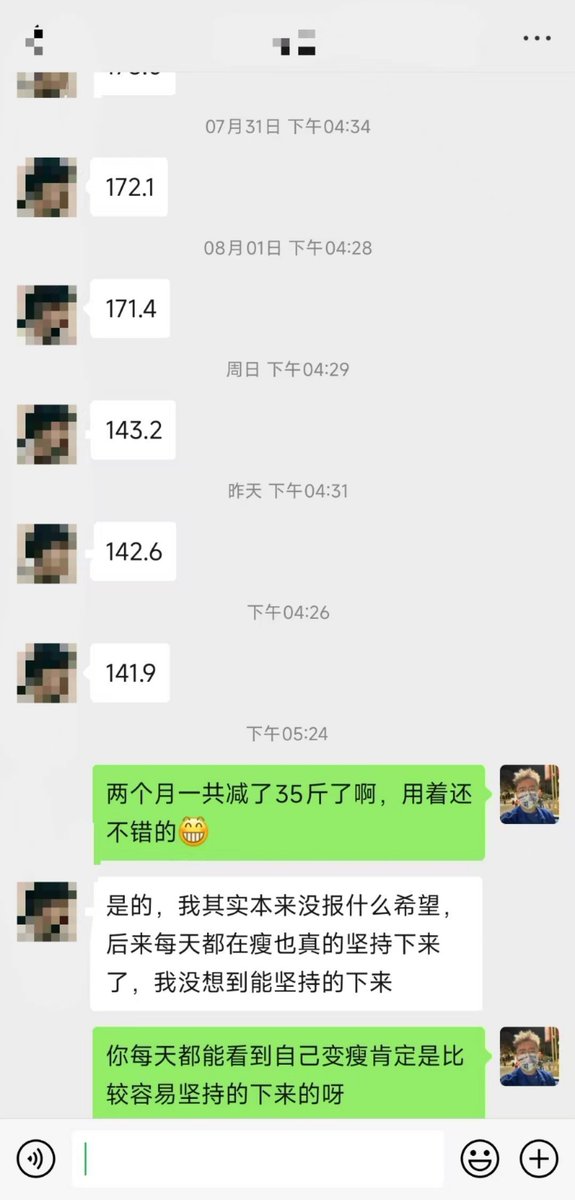 纯中药健康减肥（减肥看主页置顶 男互推） tweet media