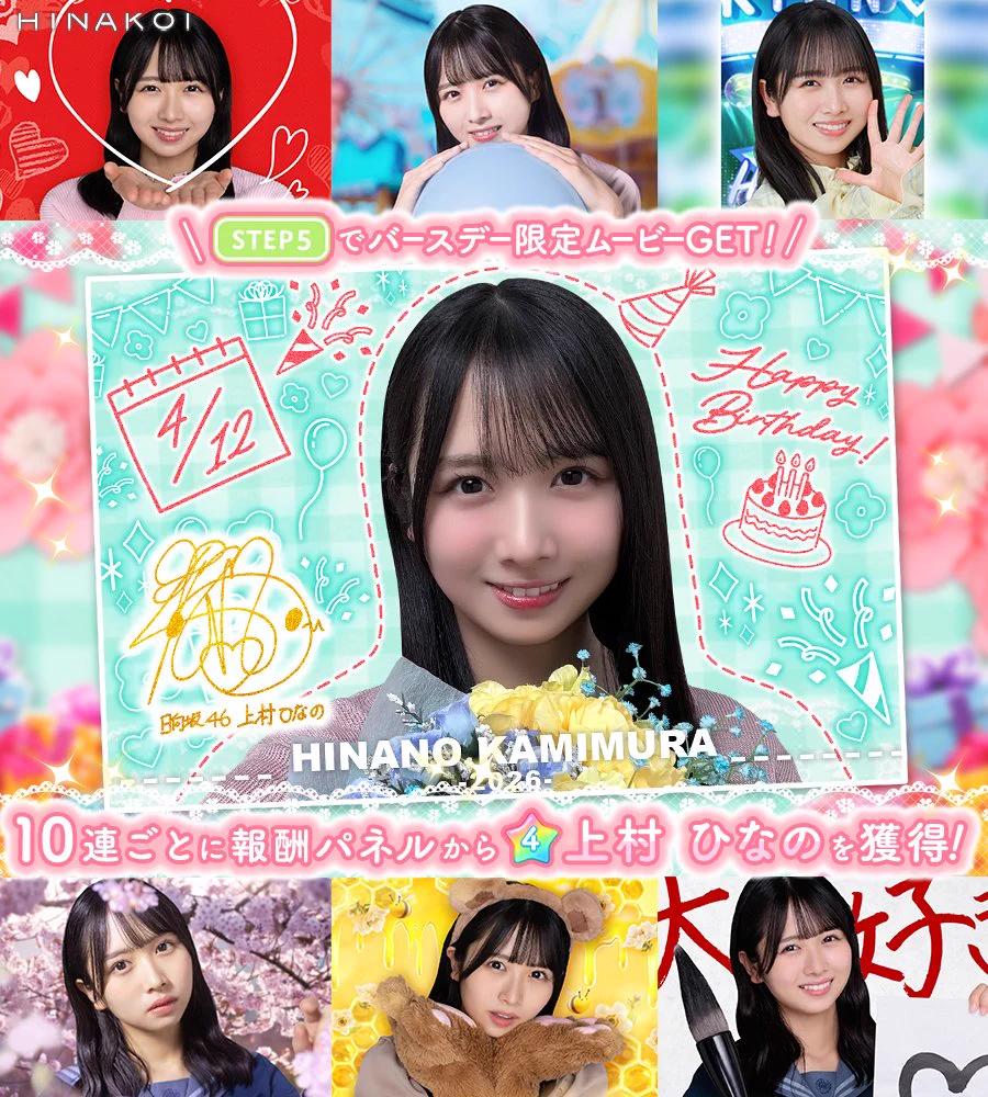 ひなこい【公式】 on X: 