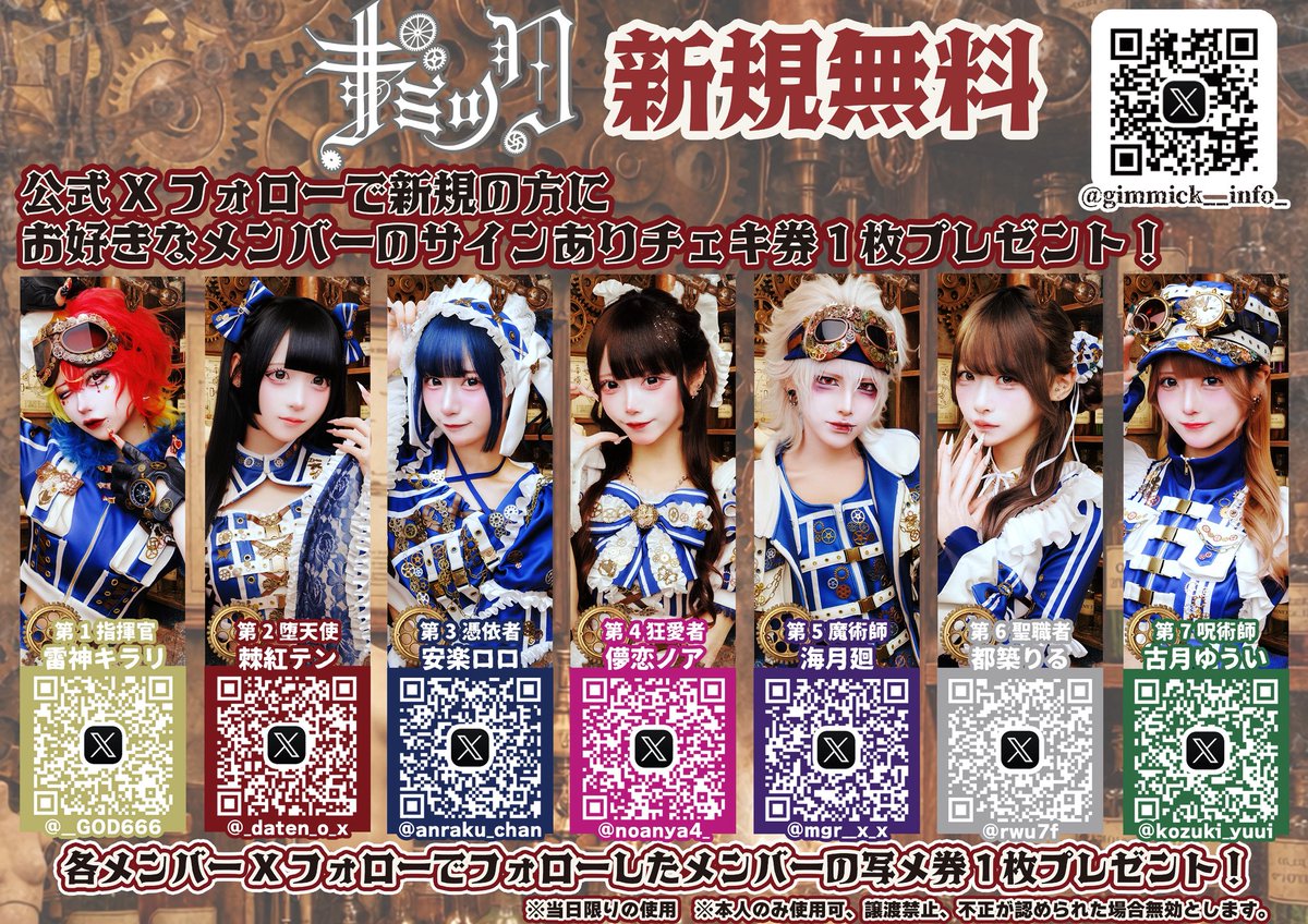 少年記 purple stone Gimmick 入場特典CD. 0039691681_10.jpg