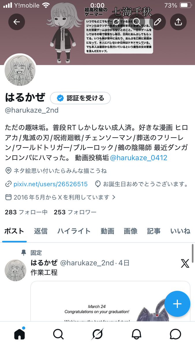 はるかぜ tweet media