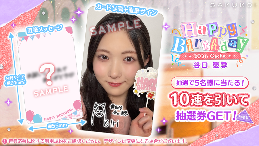 谷口愛季 直筆サイン入り生写真 櫻坂46 谷口愛季 直筆サイン入り生写真 5th Anniversary 座り - メルカリ