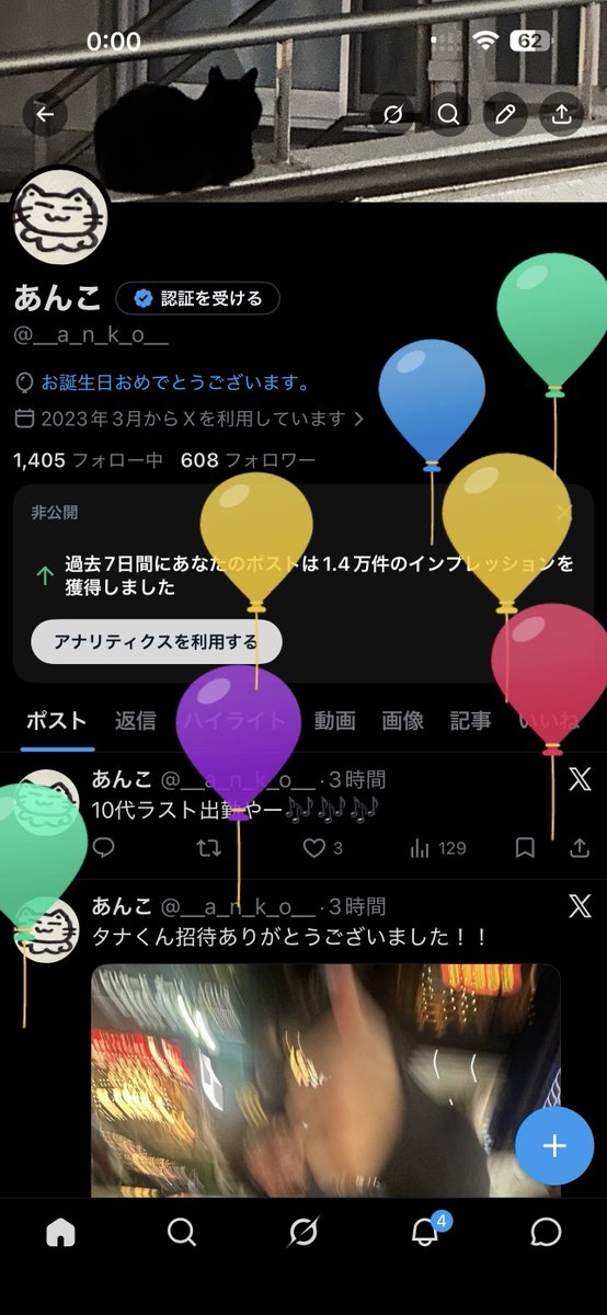 あんこ tweet media