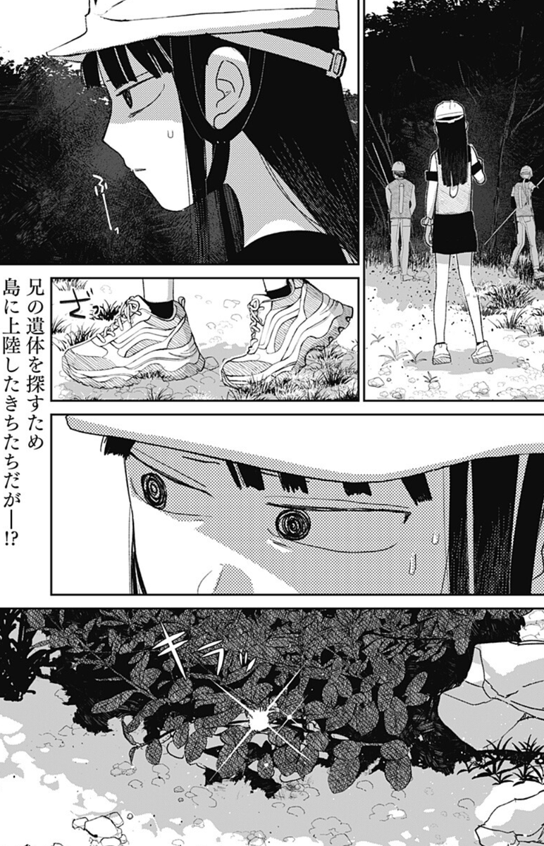 山うたの連載漫画
#水ノ怪 第五話配信されました! 