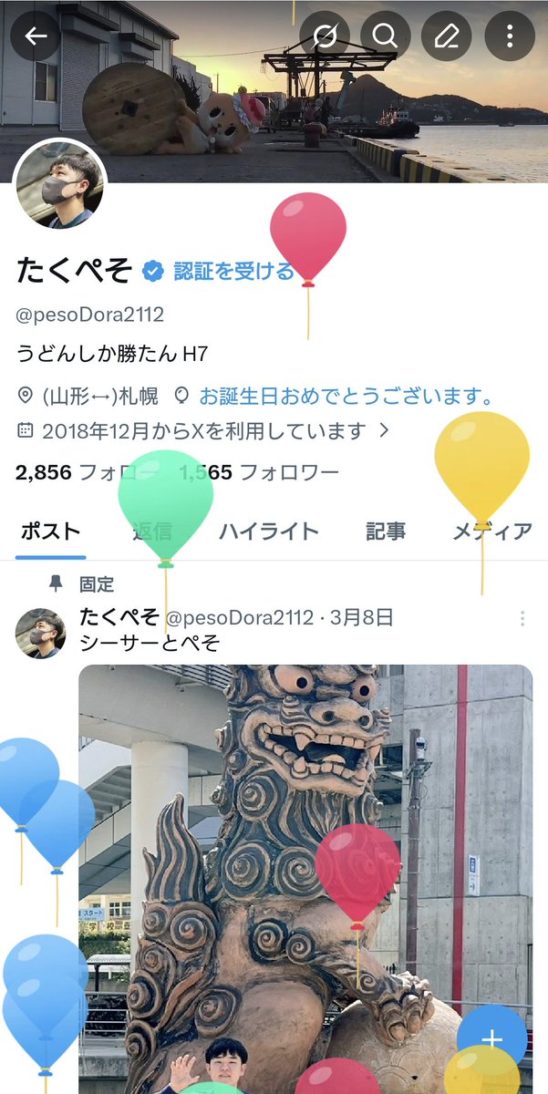 たくぺそ tweet media