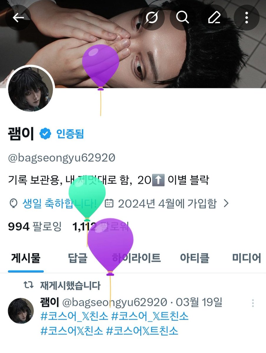 괨이 tweet media