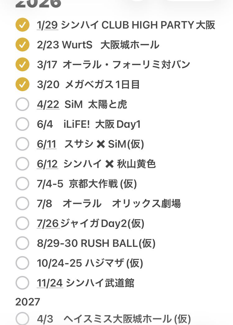 るぅ→SiM神戸 tweet media