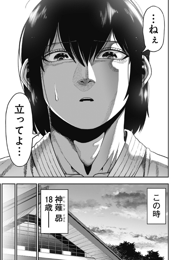 成田 成哲@ジャンプ＋＆ヤンマガ tweet media