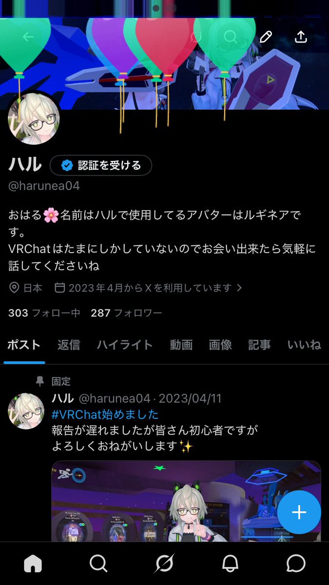 ハル tweet media