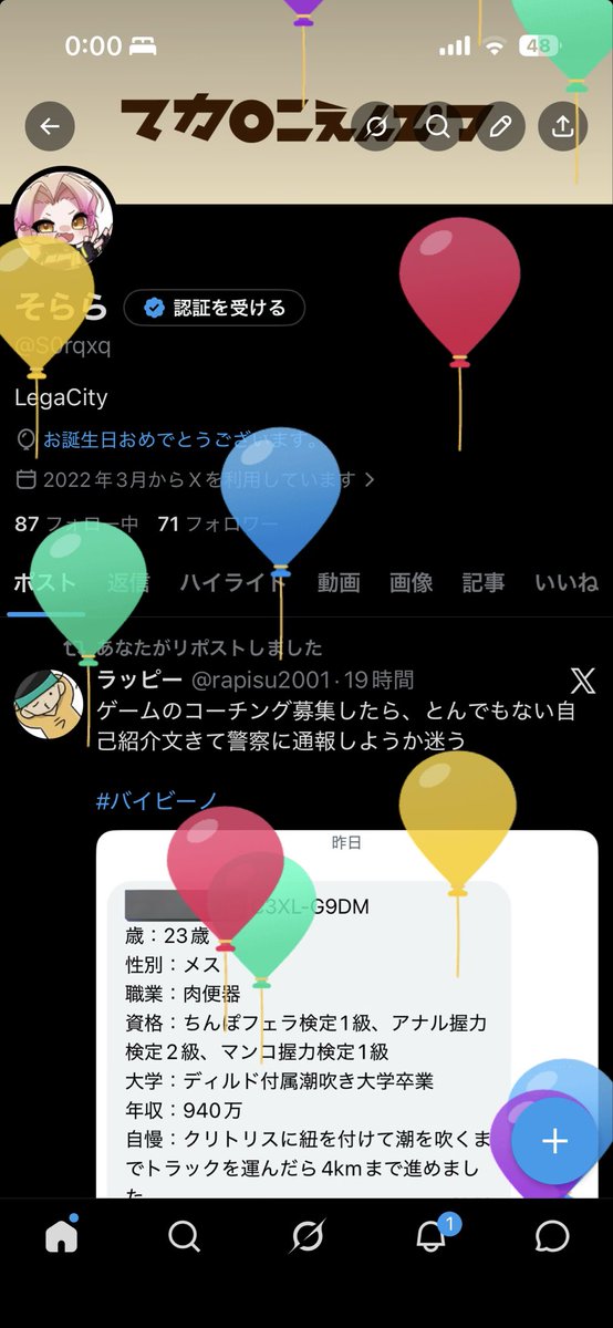 そらら tweet media