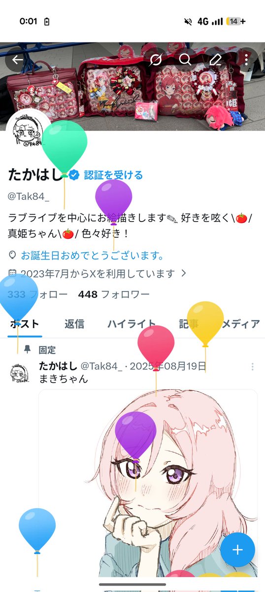 たかはし tweet media