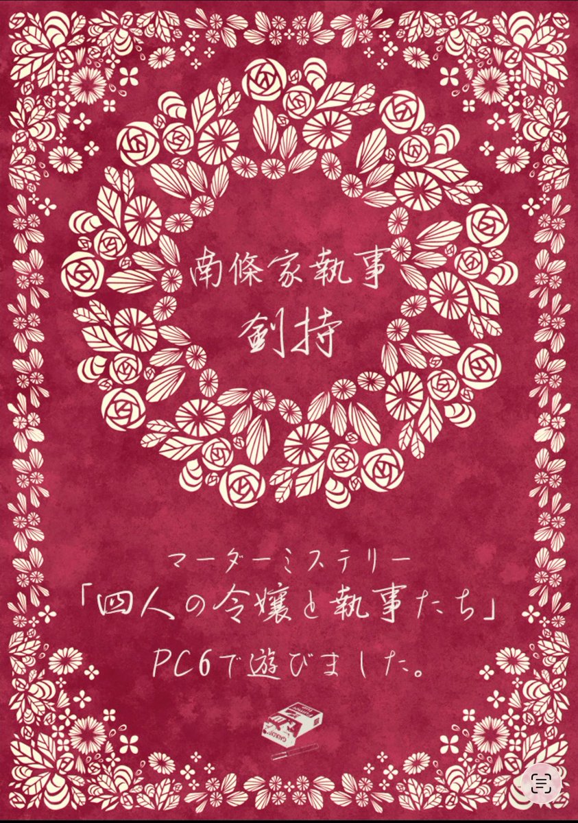 いろは (168🪈) tweet media
