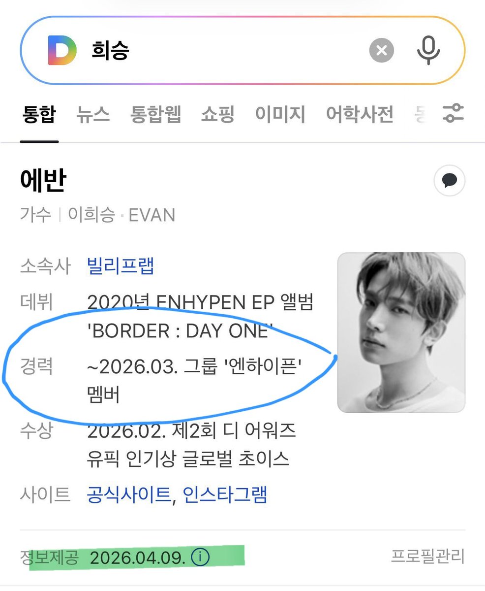 𝐬𝐚𝐞𝐲𝐮𝐧 | 𝗘𝗡𝗛𝗬𝗣𝗘𝗡 𝗜𝗦 𝟳 ‼️ tweet media