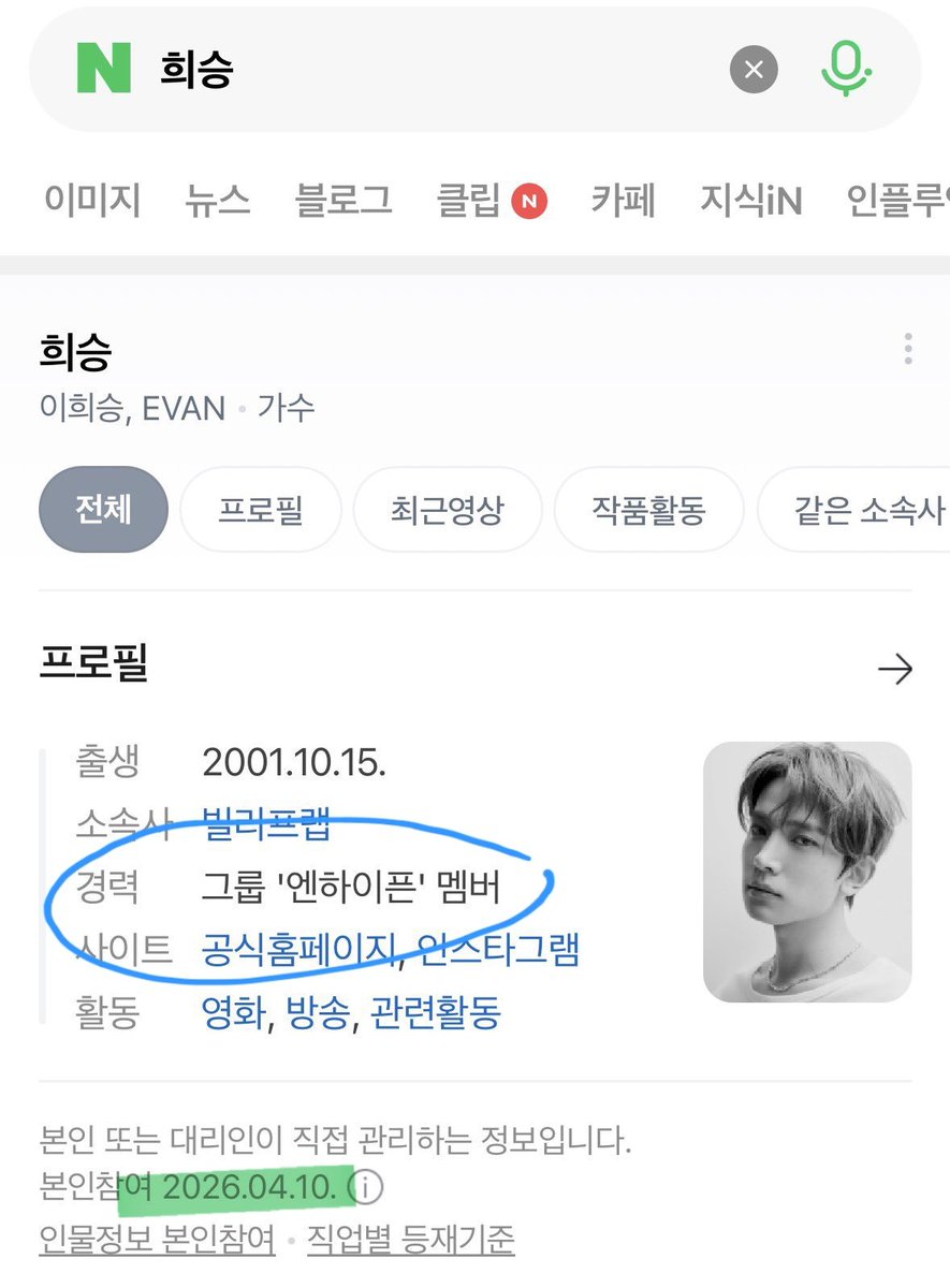 𝐬𝐚𝐞𝐲𝐮𝐧 | 𝗘𝗡𝗛𝗬𝗣𝗘𝗡 𝗜𝗦 𝟳 ‼️ tweet media