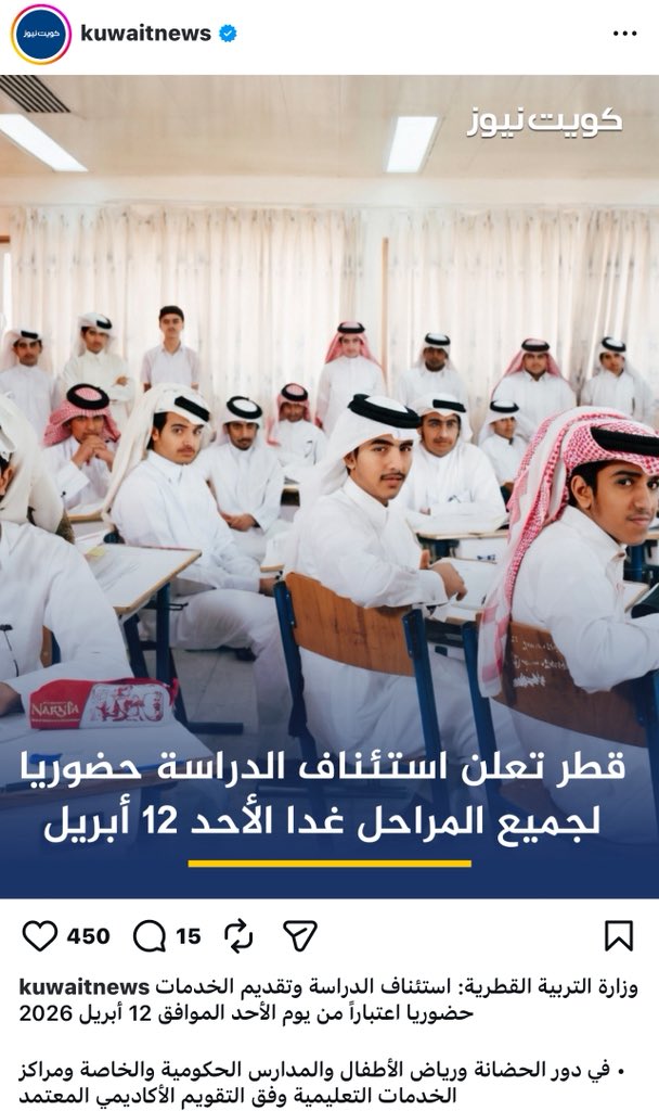 Kuwaititeacher's tweet photo. الفال لنا بإذن الله تعالى العودة للمدارس قريبا …وباذن الله تعالى الاختبارات النهائية تكون في المدارس https://t.co/jPNDmBJtxg