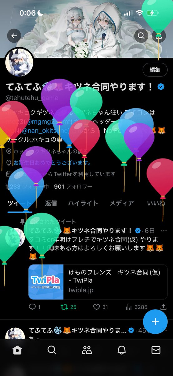 てふてふ❄️🦊キツネ合同やります！ tweet media