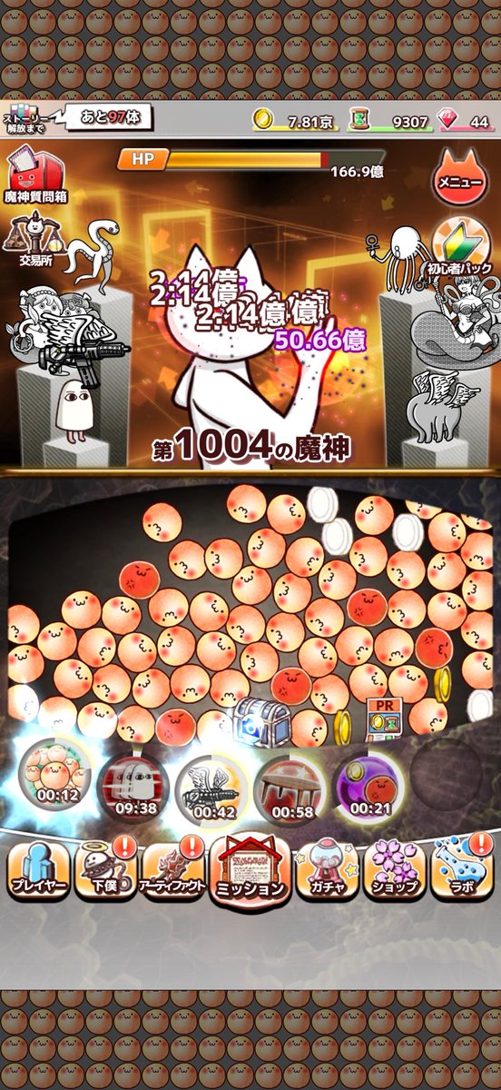 たくペニペニ　金蔵販売 tweet media