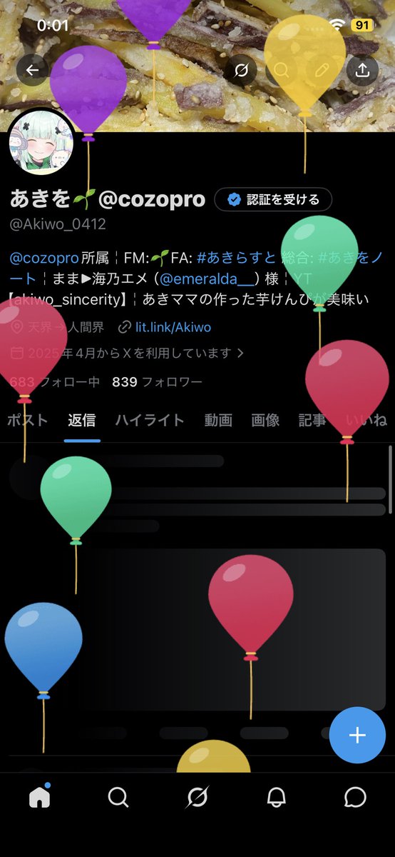 Akiwo_0412's tweet photo. うぃー！！！

 何を#すれば良いのか分からん
 #あきを生誕祭？ https://t.co/T8cNWCdCf5