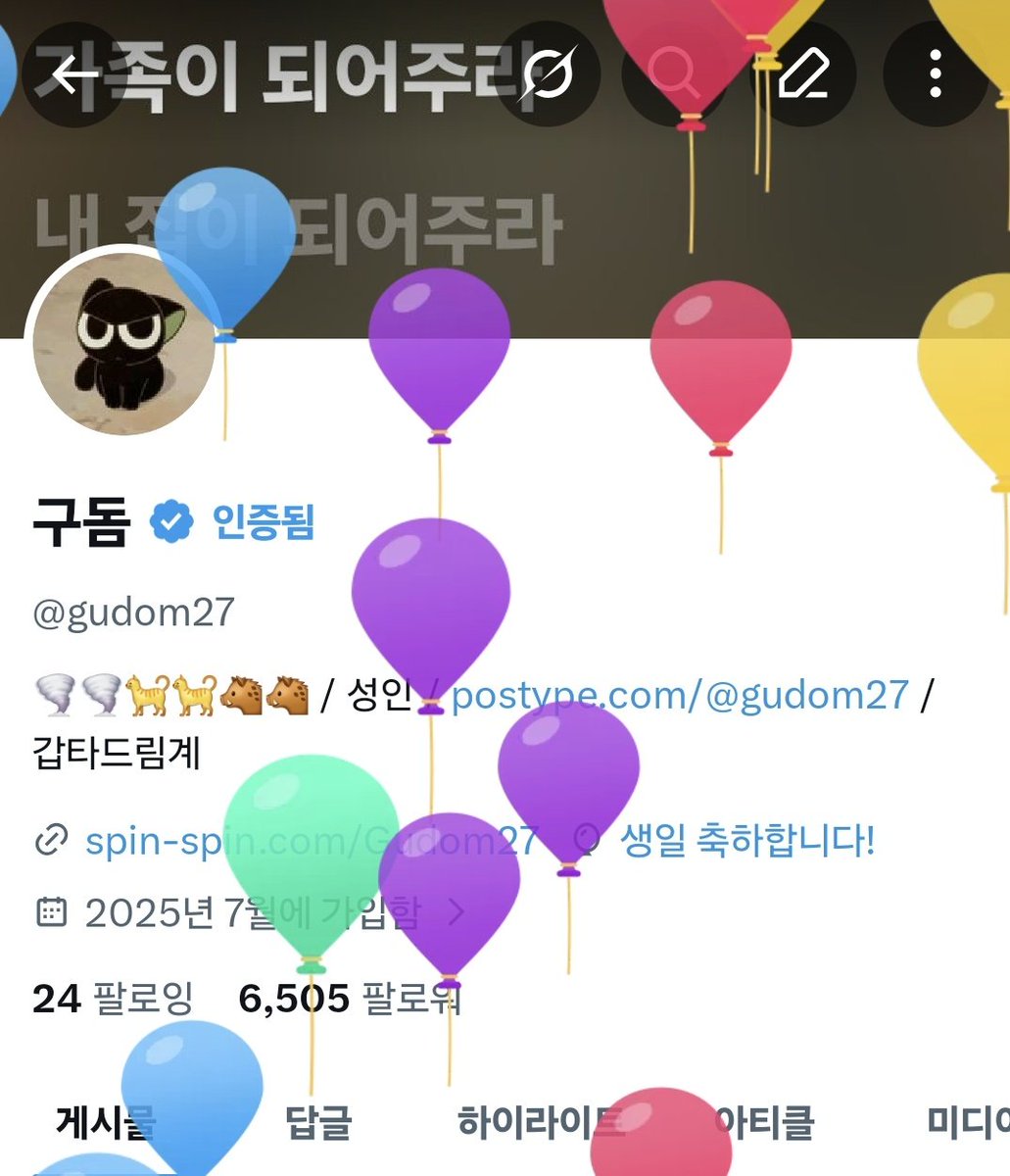 구돔 tweet media