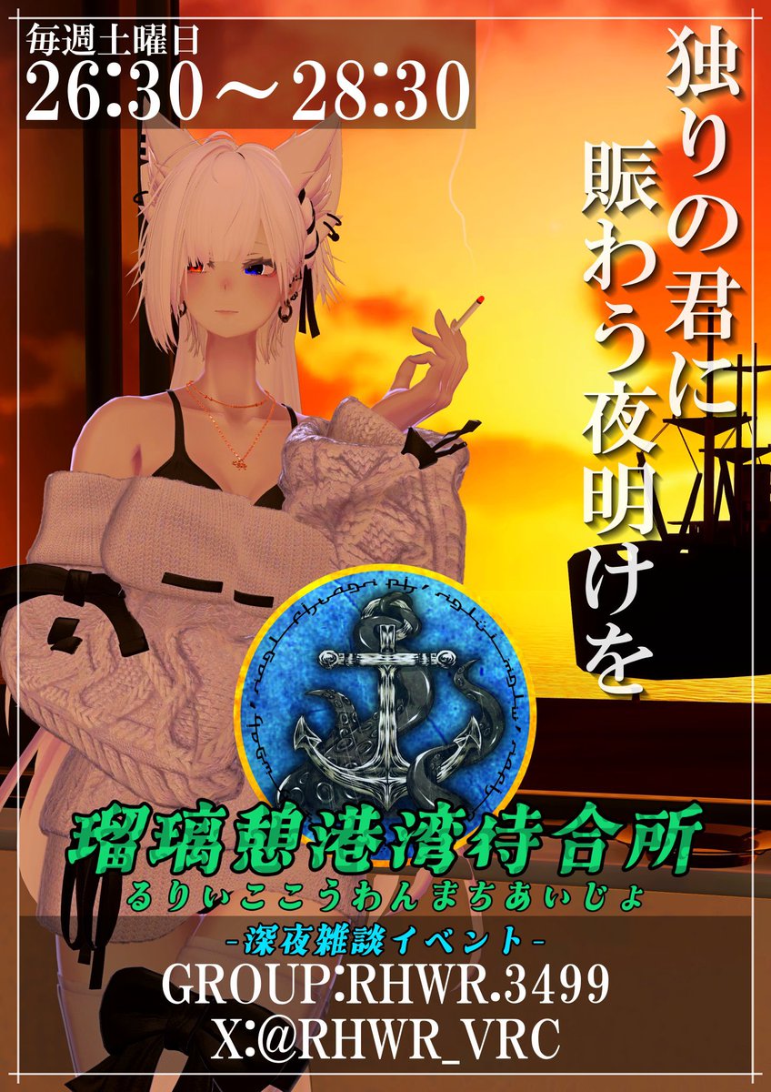 瑠璃憩港湾待合所 tweet media