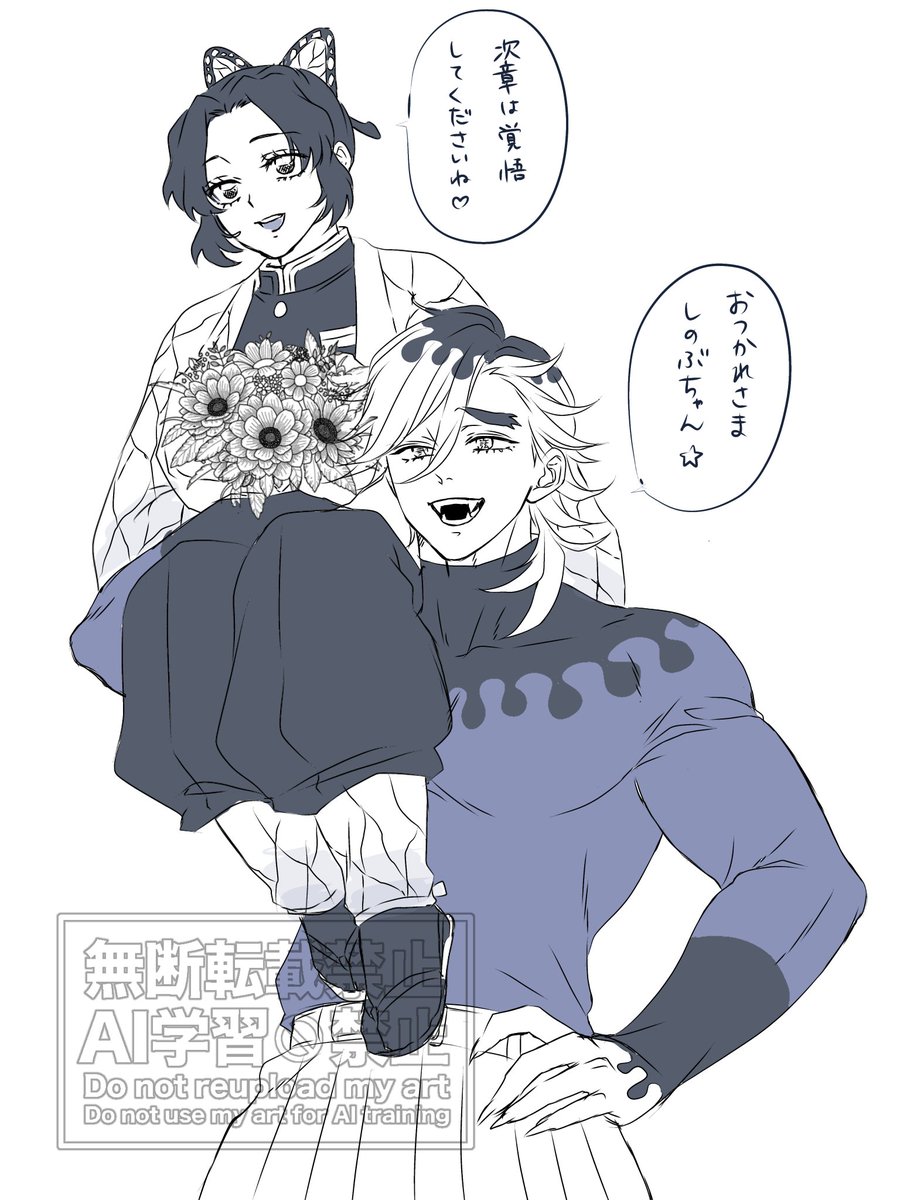 どまとしのぶさん、マロリクありがとうございました！
次章はほんとに覚悟です(私たちが😂
