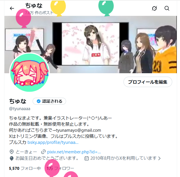 ちゅな tweet media