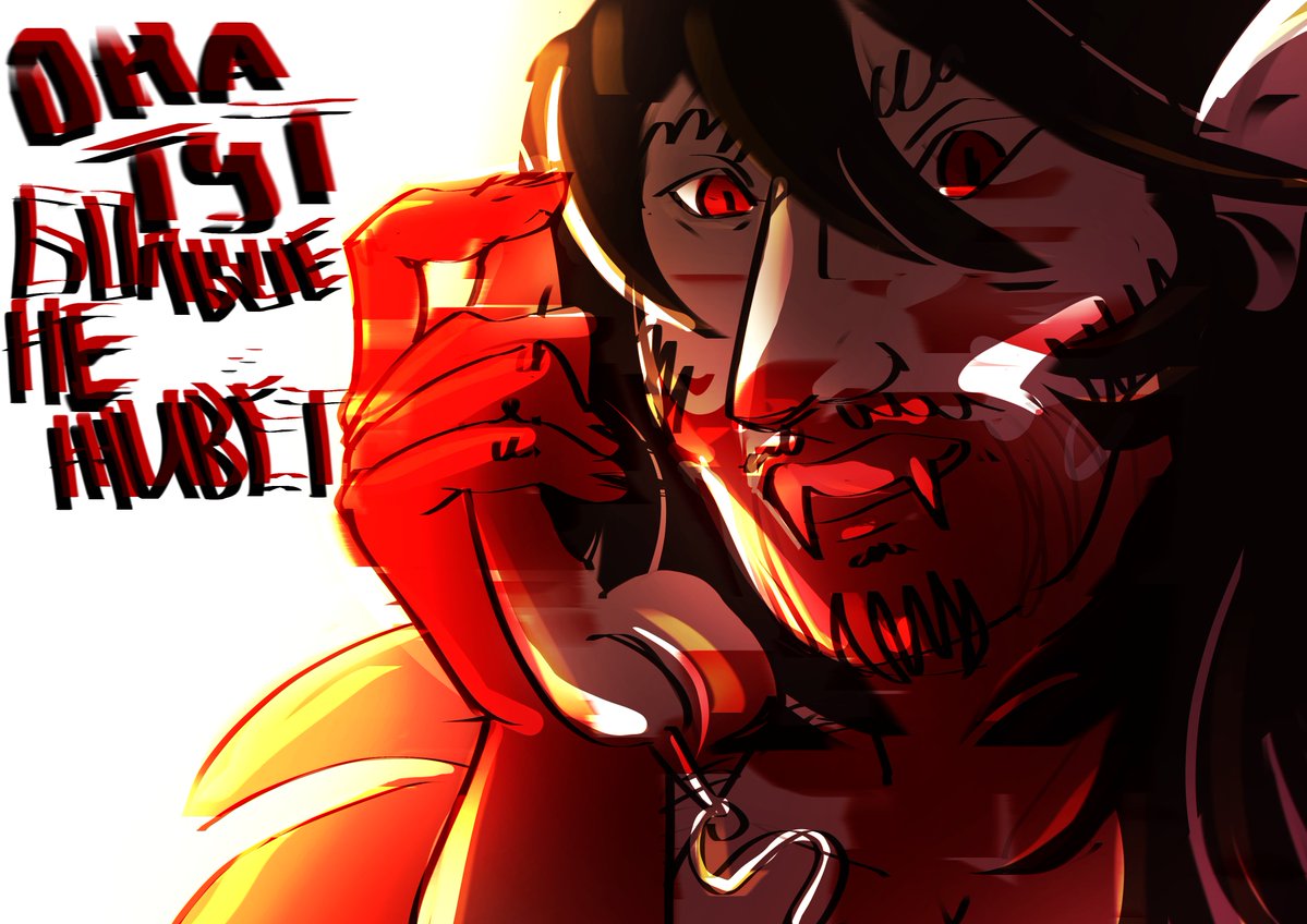 вурдалак tweet media