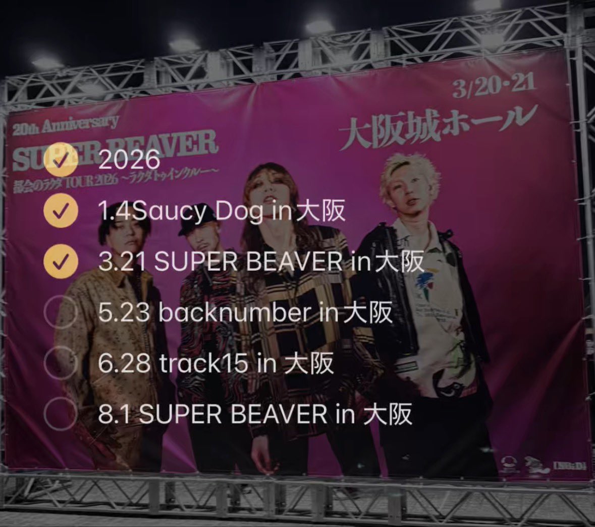 ま 5/23 backnumber tweet media