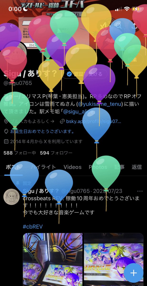 Sigu / ありす？ tweet media