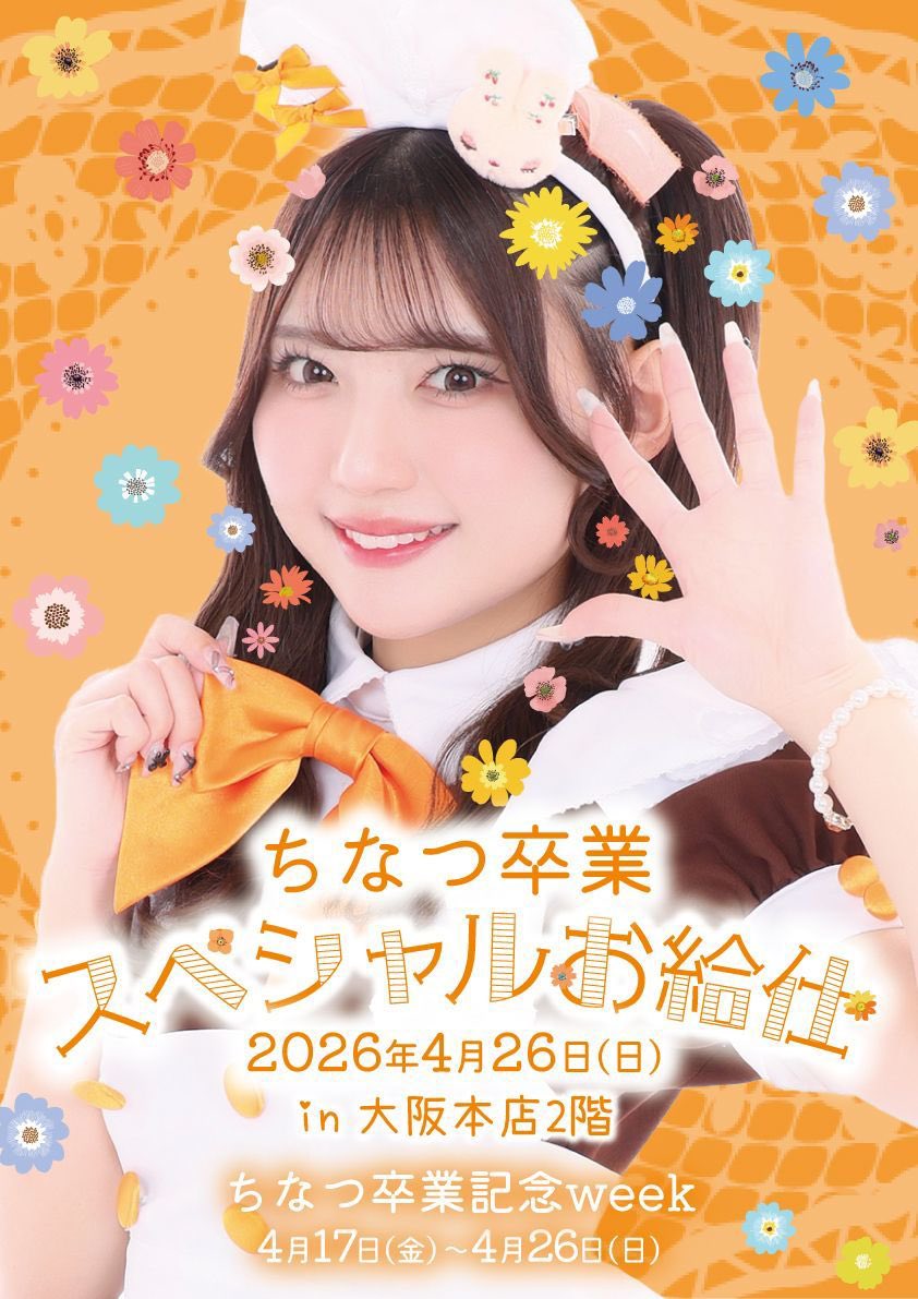 ちなつ tweet media