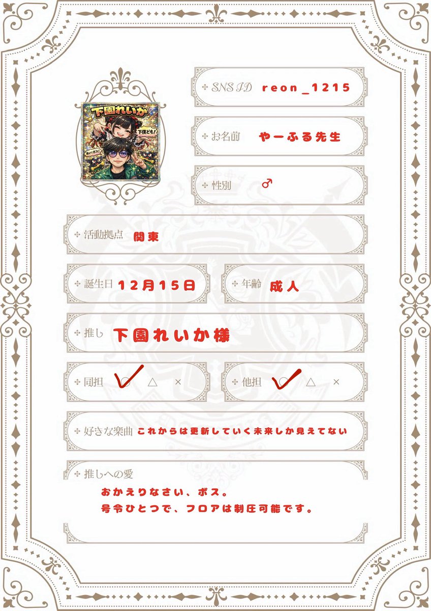 reon_1215's tweet photo. 自己紹介カードのタグ付け用 https://t.co/ME9pmwzcqB