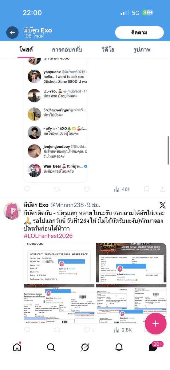𝗪𝗮𝗻_𝗕𝗲𝗮𝗿 🍒 𝗳𝘁. พี่มู่วแอนด์น้องซี 💜🩵 tweet media