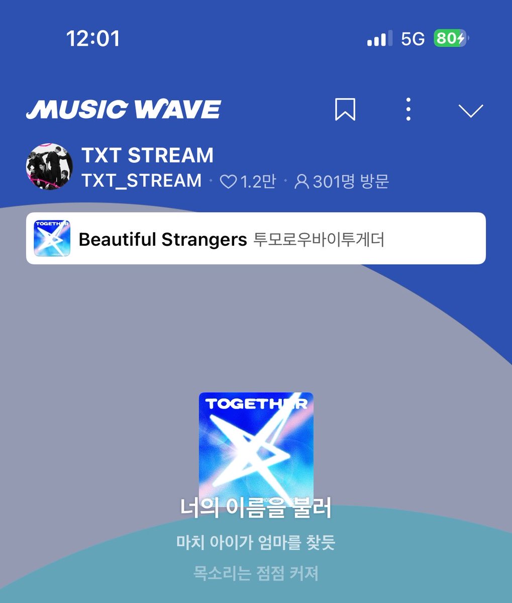 투모로우바이투게더 음원총공팀 tweet media